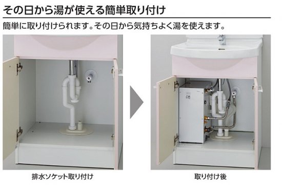 TOTO 12L 小型電気温水器 RESK12A1R 一般住宅 洗面化粧台後付けタイプ 