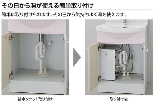 TOTO 12L 小型電気温水器 RESK12A1R 一般住宅 洗面化粧台後付けタイプ