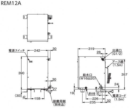 TOTO 12L 小型電気温水器 セット品番 REM12ASC21 REMシリーズ 一般住宅