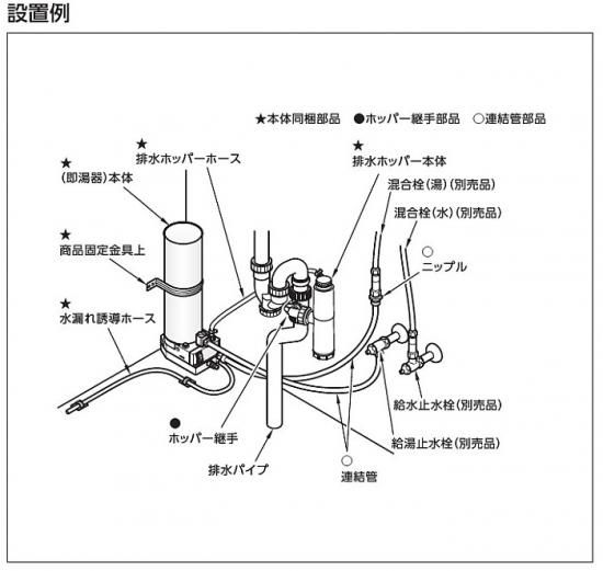 TOTO 魔法びん電気即湯器 セット品番 REQ02ASL3