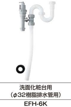 INAX 即湯システムセット品番 EGK-1S 洗面化粧台用排水器具組合せ INAX 即湯システムセット品番 EGK-1S 洗面化粧台用排水器具組合せ
