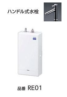 TOTO 1L 小型電気温水器 セット品番 RES01CN 壁掛け型 壁給水用 ...