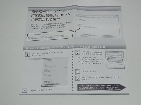 ZN6系 86 ハチロク トヨタ 電子技術マニュアル 2015-12改訂版◇中古品 ...