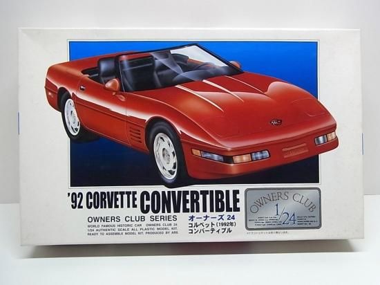 アリイ 1/24 C4コルベット コンバーチブル 92年式① | Mの気まま