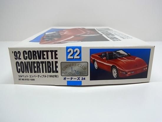 アリイ 1/24 コルベット 1992年 コンバーティブル オーナーズ アリイ 1/24 コルベット 1992年 コンバーティブル オーナーズ