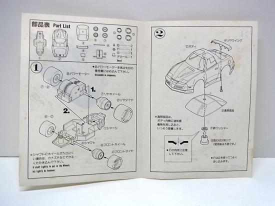 ミッドレーサースーパーカーシリーズ　トランザムブラック ミツワ ミッドレーサー「ミッド2000トランザム」 | 泰勇気の