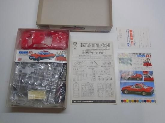 アオシマ 1/24 西部警察 No. 6 マシーン RS-1 ニッサン アオシマ 1/24 西部警察 No. 6 マシーン RS-1 ニッサン
