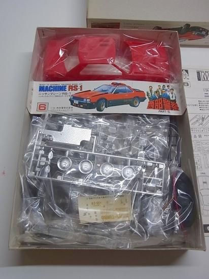 アオシマ 1/24 西部警察 No. 6 マシーン RS-1 ニッサン