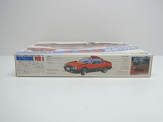 アオシマ 1/24 西部警察 No. 6 マシーン RS-1 ニッサン