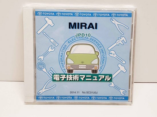 MIRAI ミライ JPD10系 トヨタ 電子技術マニュアル 2014-11 初版 CD-ROM◇未開封品【CM-SA-07-Tz】