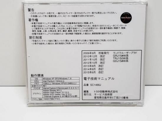 ランドクルーザーサービスマニュアルVol.2Vol.3Vol.4Vol.5