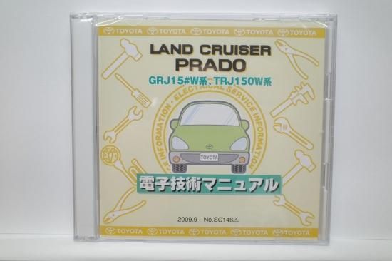 ランドクルーザー プラド GRJ 15#W / TRJ 150W 系 トヨタ 電子
