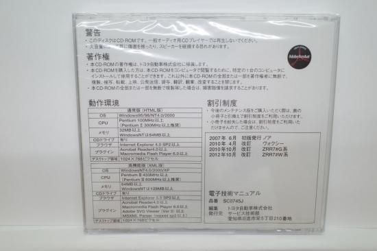NOAH VOXY ノア ヴォクシー 80 電子技術マニュアル