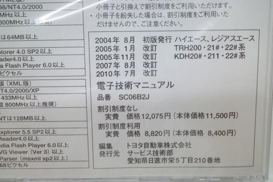 ハイエース レジアスエース TRH200/21#/22#/KDH20#/211/22# 系