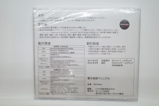 アルファード ヴェルファイア ハイブリッド ATH20W 系 トヨタ アルファード ヴェルファイア ハイブリッド ATH20W 系 トヨタ
