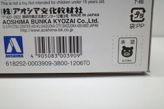 アオシマ 1/24 映画 けいおん！ロンドンタクシー 特製ペーパー