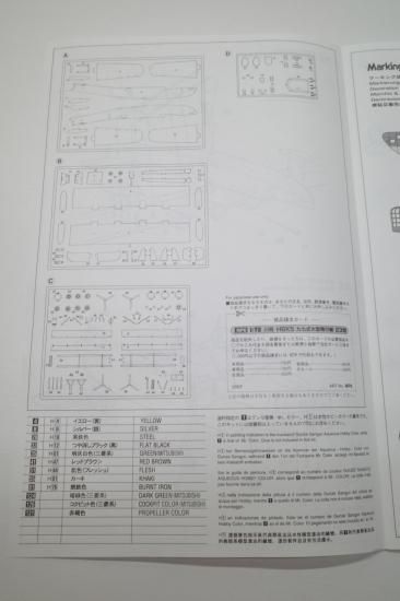 ハセガワ 1/72 NP6 日本海軍 97式大艇 23型 川西 H6K5 九七式 ハセガワ 1/72 NP6 日本海軍 97式大艇 23型 川西 H6K5 九七式