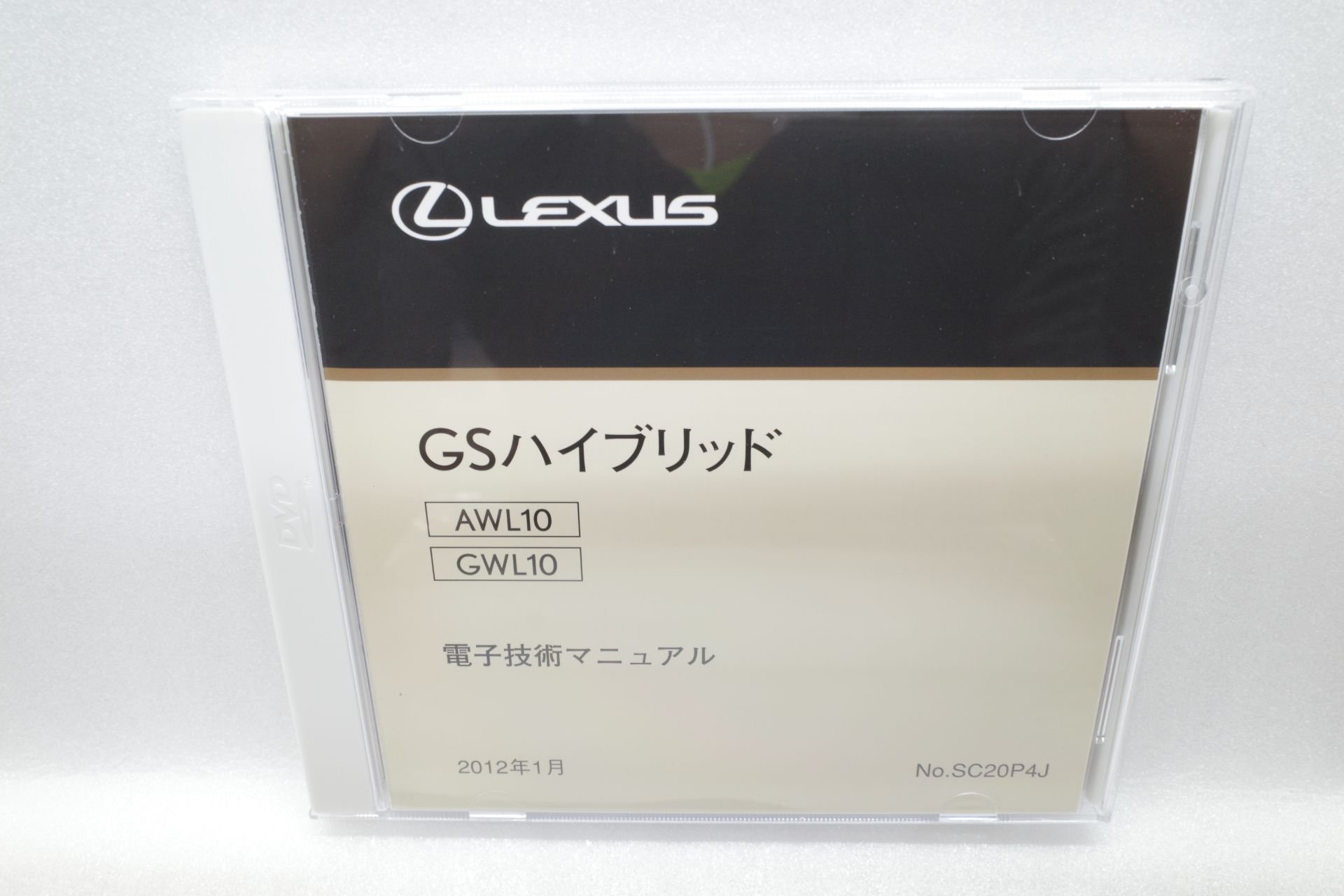 LEXUS ES 300h AXZH10 電子技術マニュアル