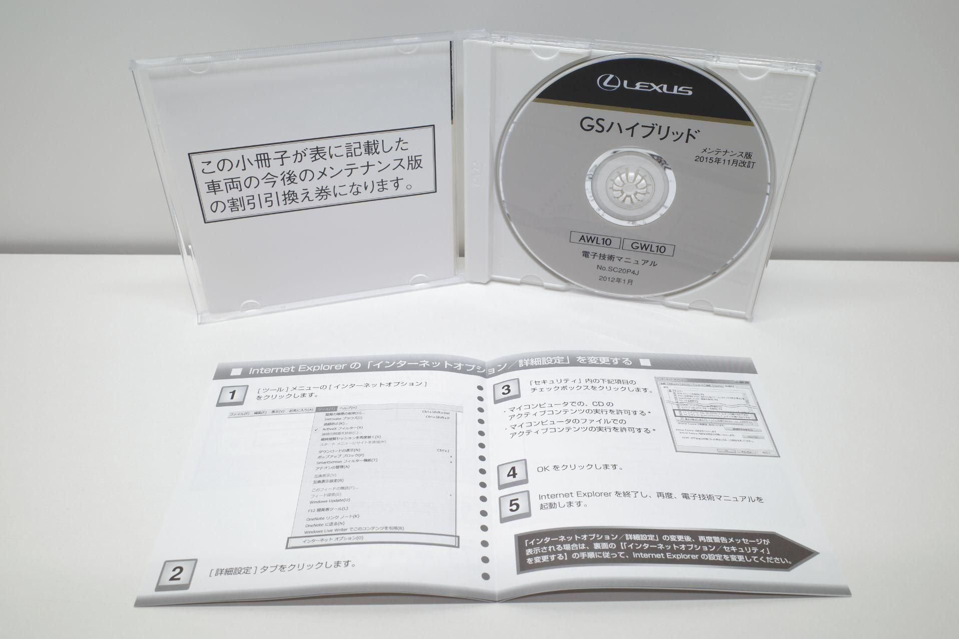 レクサス GS ハイブリッド - AWL 10 / GWL 10 系 (LEXUS