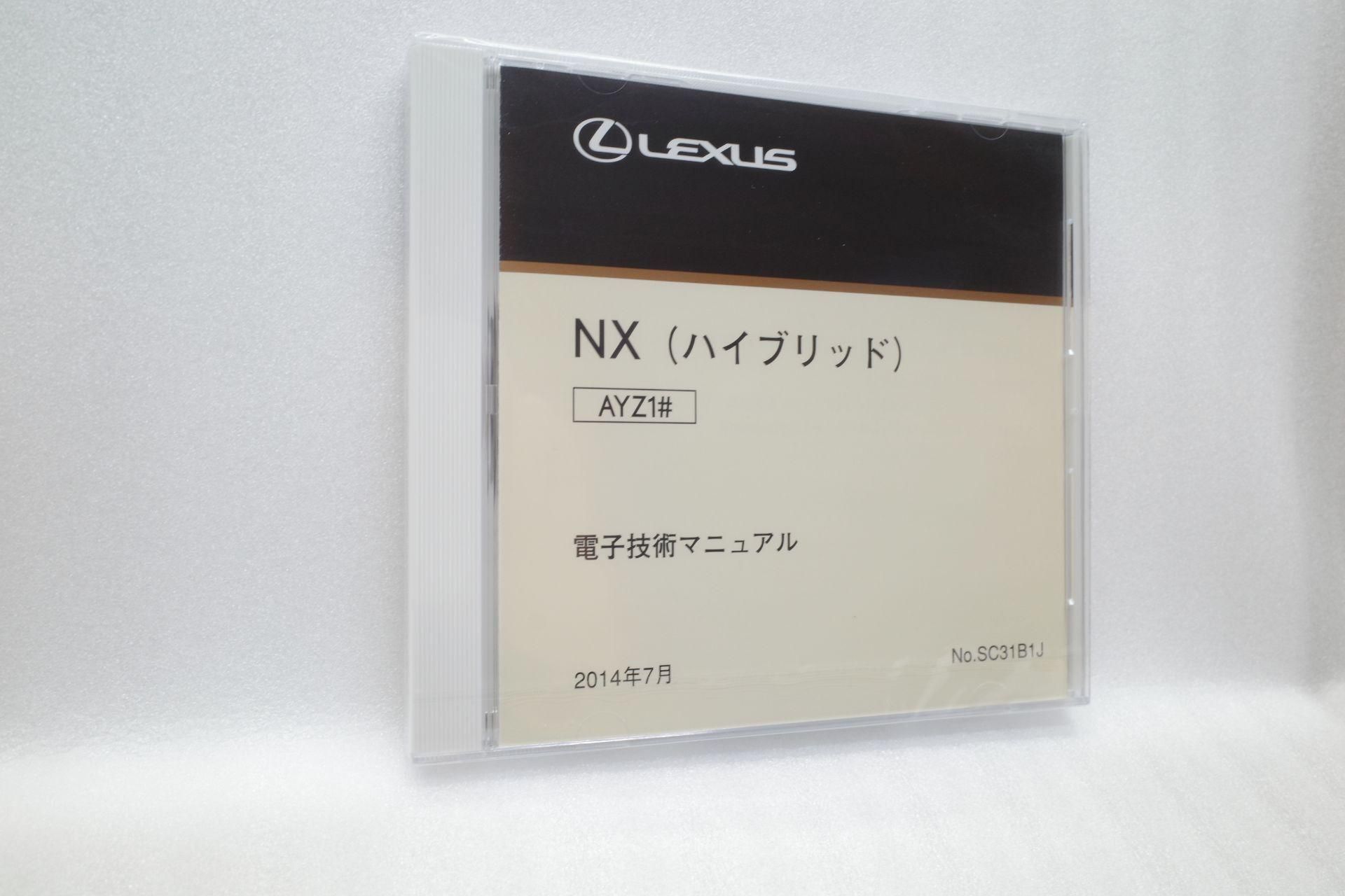 車整備電子技術マニュアル レクサスNX AYZ1# 10系 300h ハイブリッド