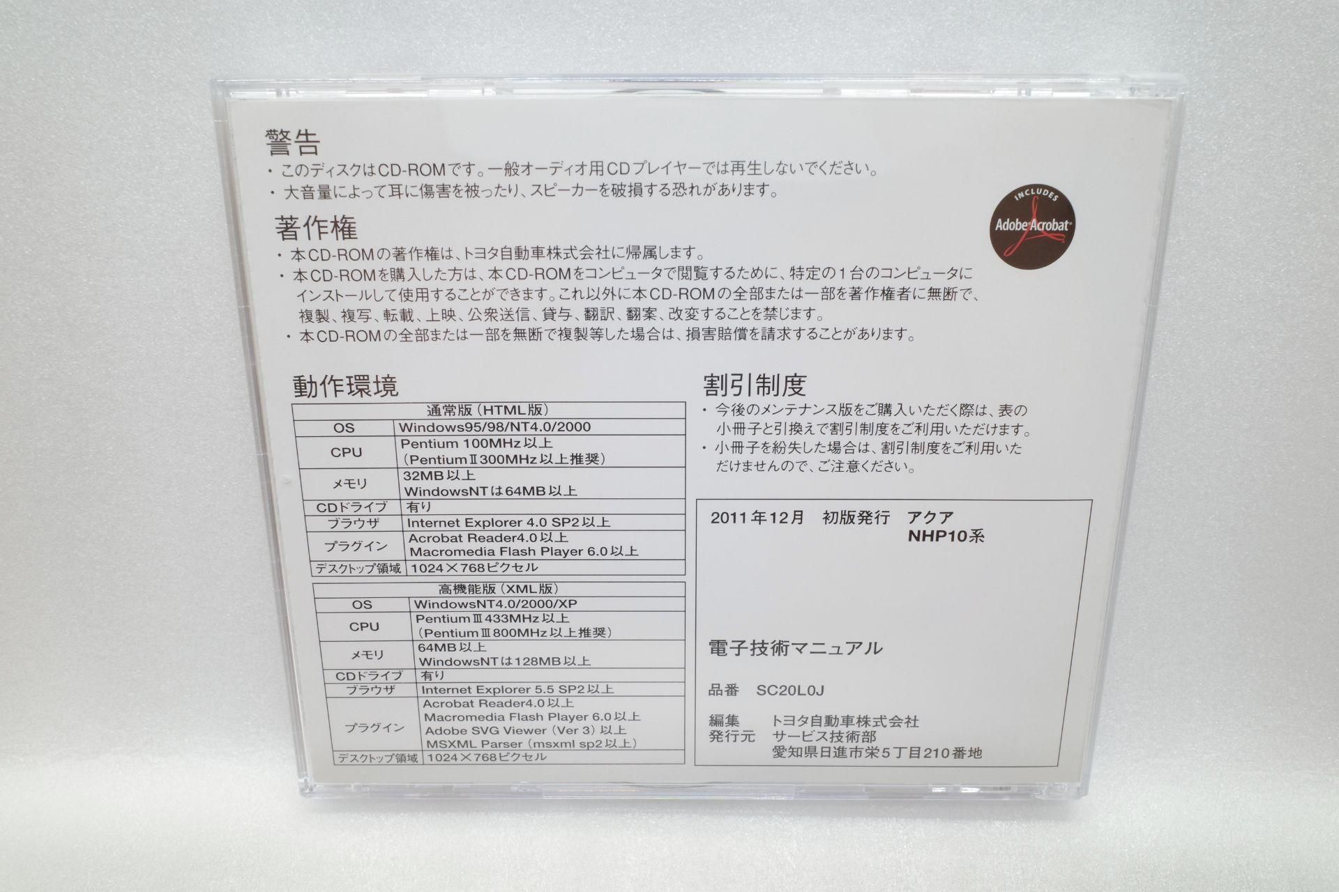 AQUA アクア NHP10系 SC20L0J トヨタ 電子技術マニュアル 2011