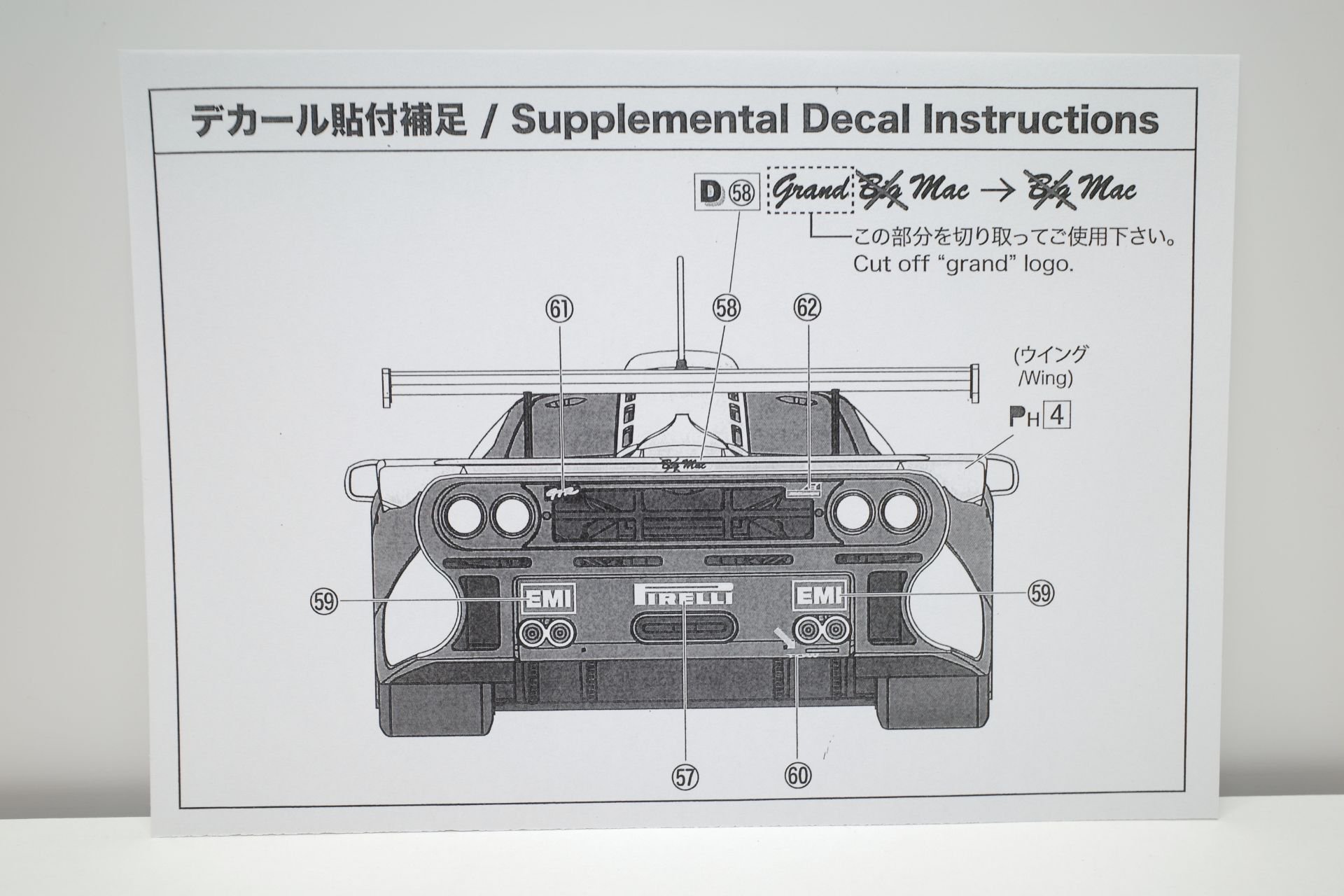 アオシマ 1/24 マクラーレン F1 GTR ロングテール 1998 ルマン LM 24時間 #40 McLaren F1 GTR Longtail  LeMans 24h No.20◆中古/非常に良い【CM-PA-26-C】