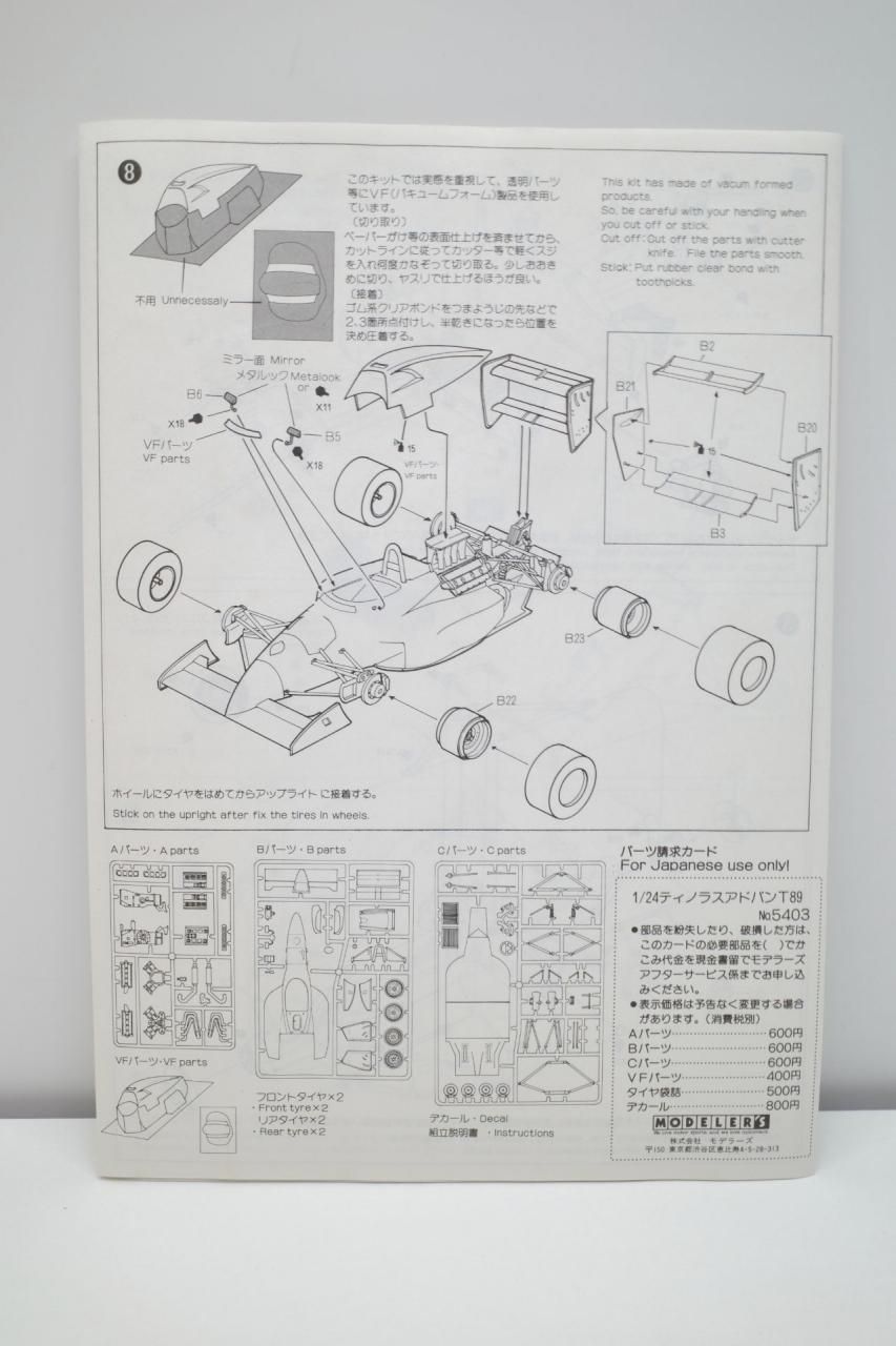 モデラーズ 1/24 ティノラス アドバン ローラ T89/50 無限 F3000 モデラーズ 1/24 ティノラス アドバン ローラ T89/50 無限 F3000
