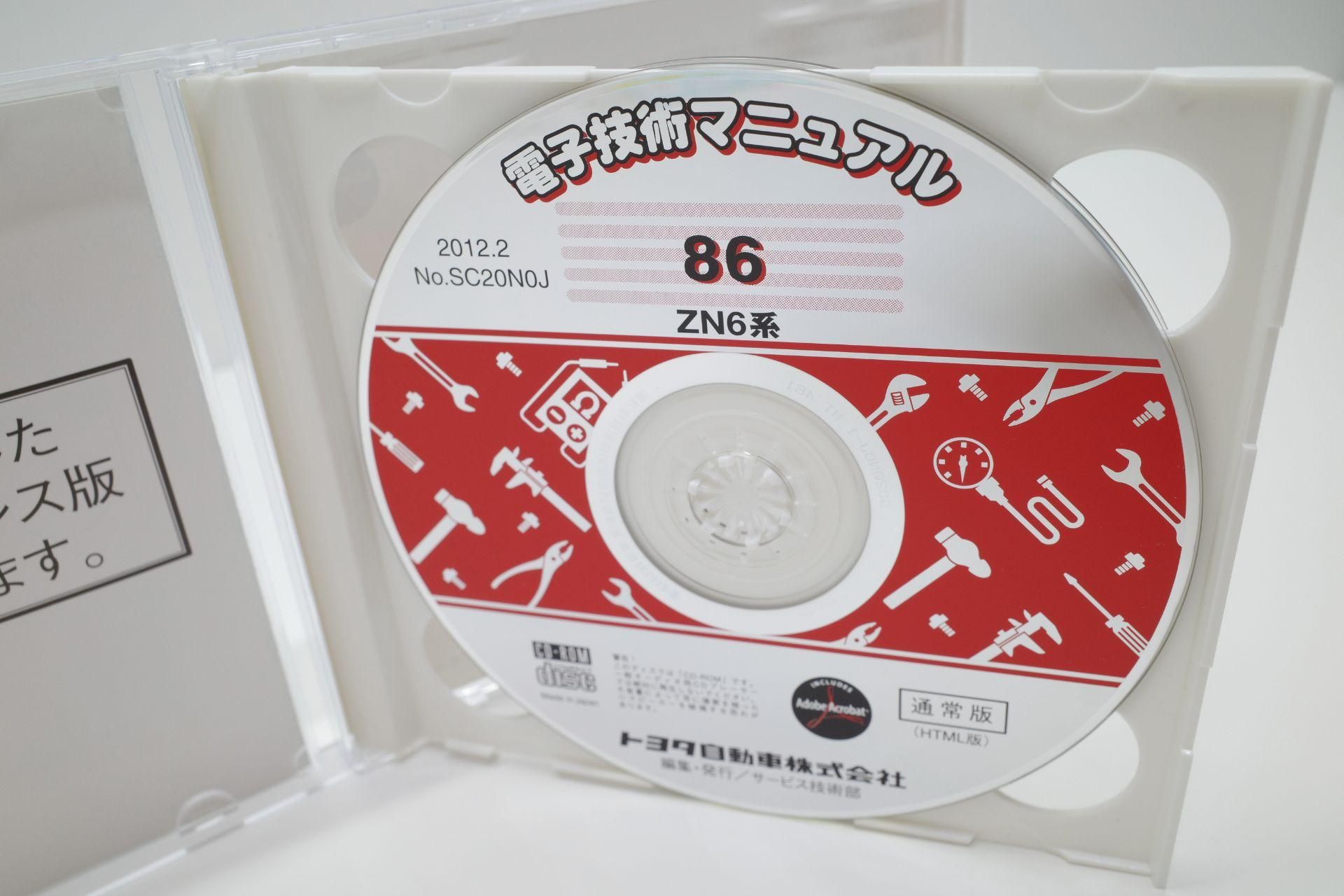 トヨタ 86 電子技術マニュアル ZN6系 SC20N0J ZN6系 86 ハチロク トヨタ 電子技術マニュアル 2012-02初版