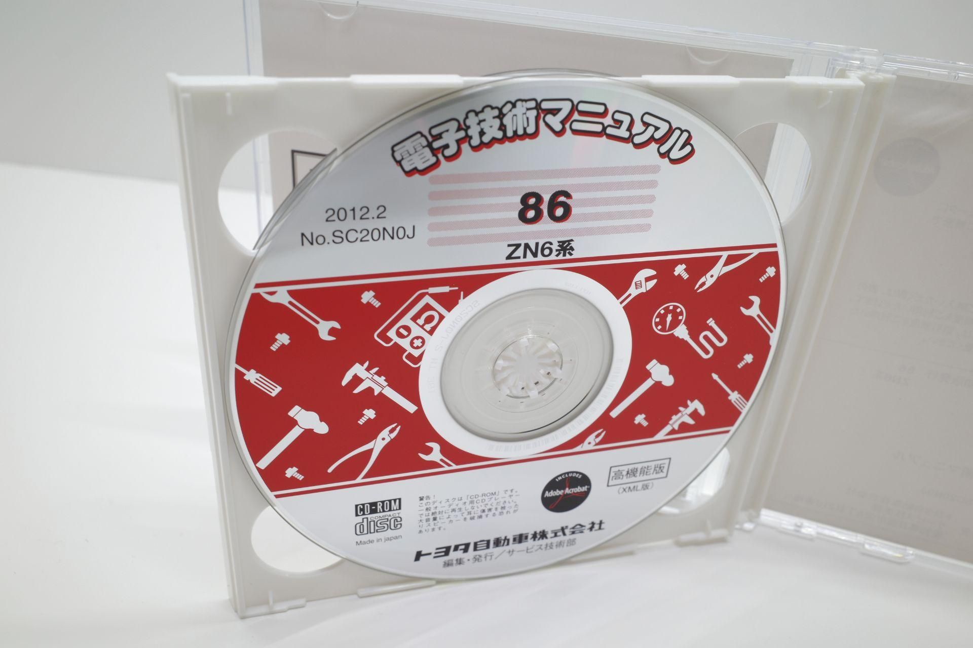 トヨタ 86 電子技術マニュアル ZN6系 SC20N0J Amazon.co.jp: トヨタ 電子技術マニュアル 修理書 86 ZN6 GRMN8