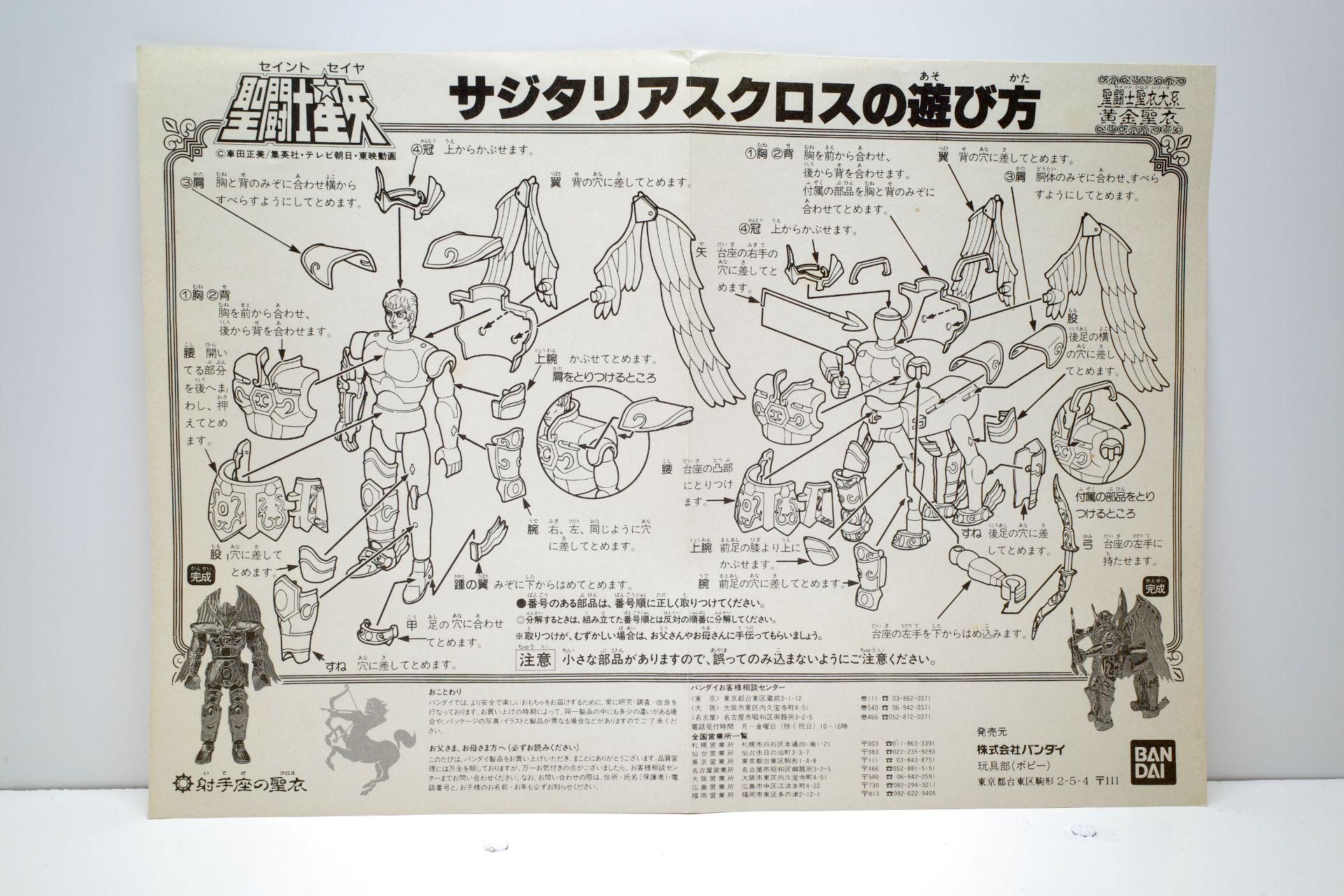 バンダイ 聖闘士聖衣大系 黄金聖衣 セイントクロスシリーズ バンダイ 聖闘士聖衣大系 黄金聖衣 セイントクロスシリーズ