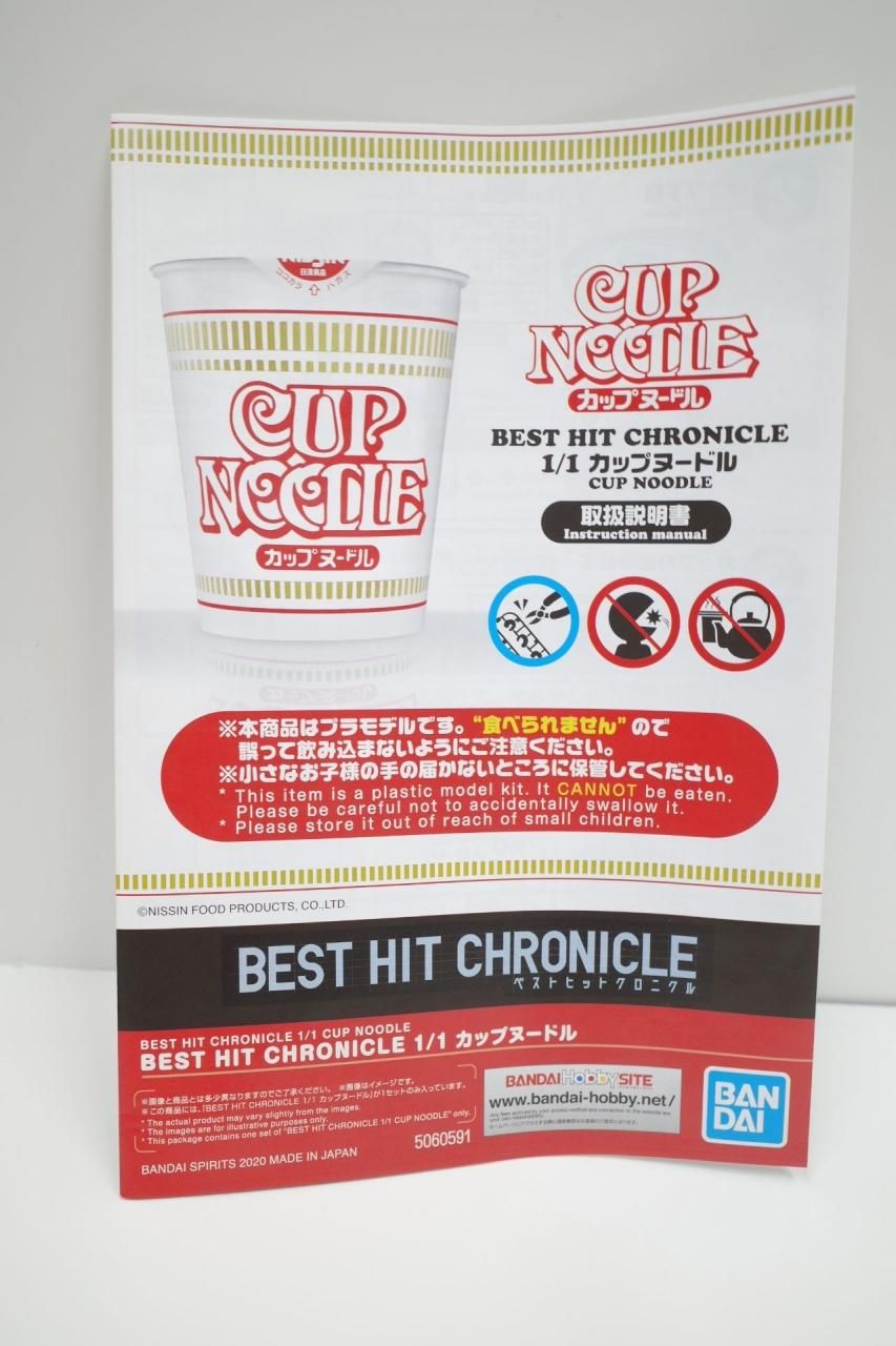 バンダイ 1/1 カップヌードル CUP NOODLE BEST HIT CHRONICLE