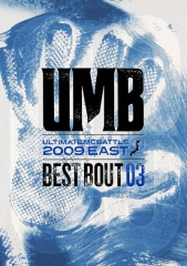 UMB2009 EAST BEST BOUT vol.03