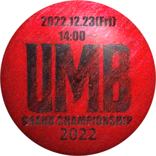 UMB2022 GRAND CHAMPIONSHIP TICKET（1Fスタンディング）