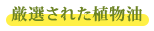¸·Áª¤µ¤ì¤¿¿¢ÊªÌý