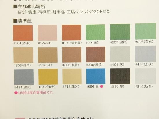 エービーシー商会 カラクリート 124 桃 建材 建築資材の通販は 京都の桂建材店へ