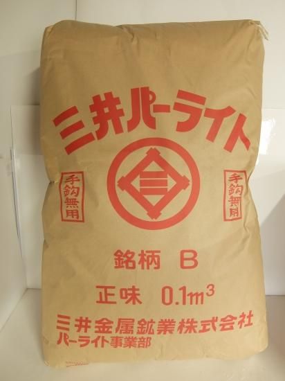 三井金属鉱業 三井パーライトb品 建材 建築資材の通販は 京都の桂建材店へ