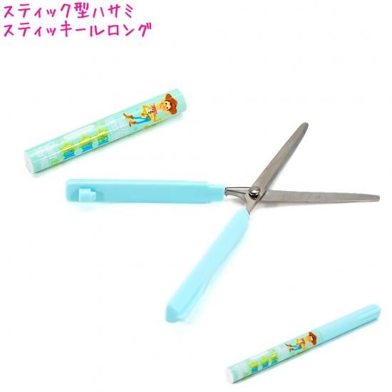 メール便 Ok はさみ 女の子 向け スティッキール ロング トイストーリー サンスター かわいい文房具のドイブングテン