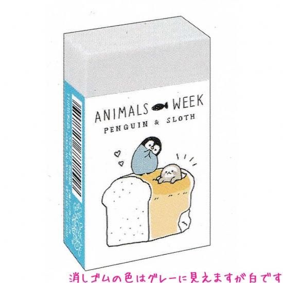メール便 Ok 消しゴム 女の子 向け まとまるくん Animals Week ペンギン クラックス おしゃれ で かわいい 文房具 の ドイブングテン かわいい文房具のドイブングテン メール便 Ok 消しゴム 女の子 向け まとまるくん Animals Week ペンギン クラックス おしゃれ で かわいい 文房具 の ドイブングテン かわいい文房具のドイブングテン