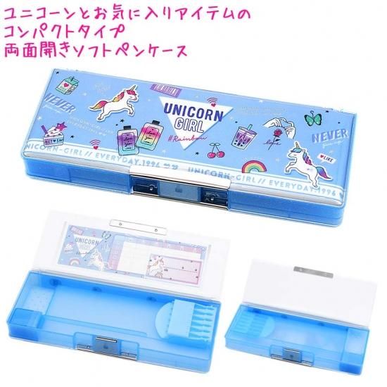 筆箱 小学生 ソフト ペンケース 女の子 向け ユニコーン と コスメ ユニコーンガール 両面開き 一年生 二年生 新入学 新学期 プレゼント クーリア かわいい文房具のドイブングテン