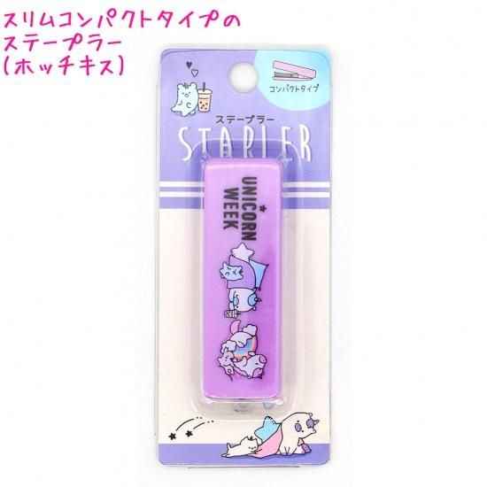 ホッチキス ステープラー 女の子 向け コンパクトunicorn Week ユニコーン クラックス おしゃれ で かわいい 文房具 の ドイブングテン かわいい文房具のドイブングテン