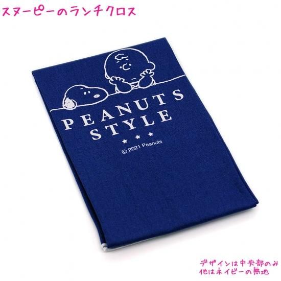 メール便 Ok ランチクロス 女の子 向け スヌーピー Snoopy ピーナッツスタイル カミオジャパン おしゃれ で かわいい 文房具 の ドイブングテン かわいい文房具のドイブングテン メール便 Ok ランチクロス 女の子 向け スヌーピー Snoopy ピーナッツスタイル カミオジャパン おしゃれ で かわいい 文房具 の ドイブングテン かわいい文房具のドイブングテン