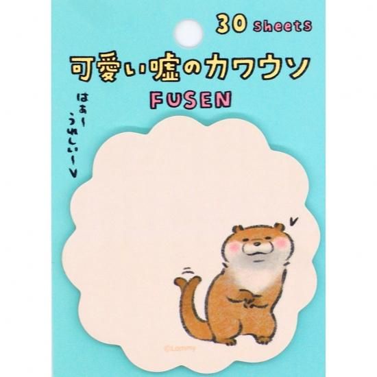メール便 Ok 付箋 女の子 向け 可愛い嘘のカワウソ うれしい ダイカット カミオジャパン おしゃれ で かわいい 文房具 の ドイブングテン かわいい文房具のドイブングテン メール便 Ok 付箋 女の子 向け 可愛い嘘のカワウソ うれしい ダイカット カミオジャパン おしゃれ で かわいい 文房具 の ドイブングテン かわいい文房具のドイブングテン