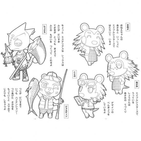 メール便 Ok ぬりえ 女の子 向け あつまれどうぶつの森 おしゃれ で かわいい 文房具 の ドイブングテン かわいい文房具のドイブングテン メール便 Ok ぬりえ 女の子 向け あつまれどうぶつの森 おしゃれ で かわいい 文房具 の ドイブングテン かわいい文房具のドイブングテン