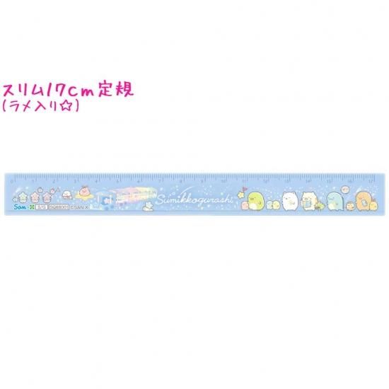 メール便 Ok 直線 定規 ものさし 女の子 向け すみっコぐらし Sq001 星空さんぽ ブルー 17cm サンエックス おしゃれ で かわいい 文房具 の ドイブングテン かわいい文房具のドイブングテン メール便 Ok 直線 定規 ものさし 女の子 向け すみっコぐらし Sq001 星空さんぽ ブルー 17cm サンエックス おしゃれ で かわいい 文房具 の ドイブングテン かわいい文房具のドイブングテン