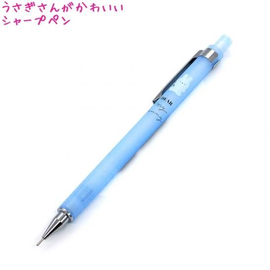 メール便 Ok シャープペン 女の子 向け ディアマイバニー ブルー うさぎ 0 5mm芯 クーリア おしゃれ で かわいい 文房具 の ドイブングテン かわいい文房具のドイブングテン メール便 Ok シャープペン 女の子 向け ディアマイバニー ブルー うさぎ 0 5mm芯 クーリア おしゃれ で かわいい 文房具 の ドイブングテン かわいい文房具のドイブングテン