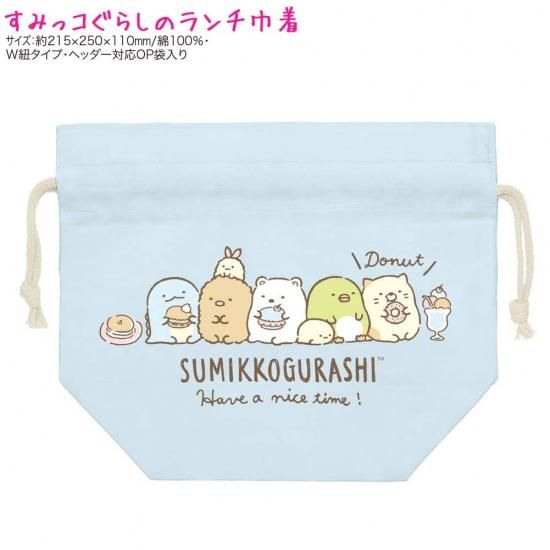 メール便 Ok お弁当袋 巾着 女の子 向け すみっコぐらし Ca ドーナツとバーガー サンエックス おしゃれ で かわいい 文房具 の ドイブングテン かわいい文房具のドイブングテン