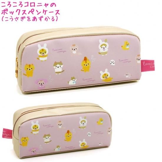筆箱 ペンケース 小学生 ボックス タイプ 女の子 向け ころころ