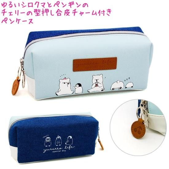 筆箱 ペンケース 小学生 ボックス タイプ 女の子 向け Yurutto