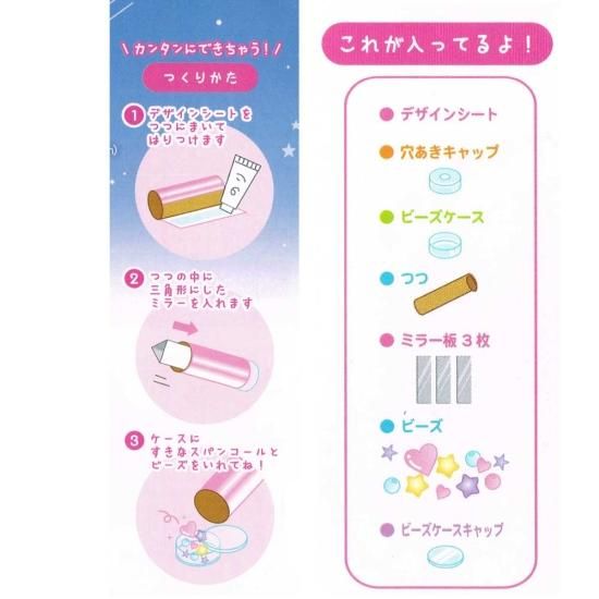 プリズムと万華鏡 クリーニングレンズ ひっくり返そ 集束レンズ