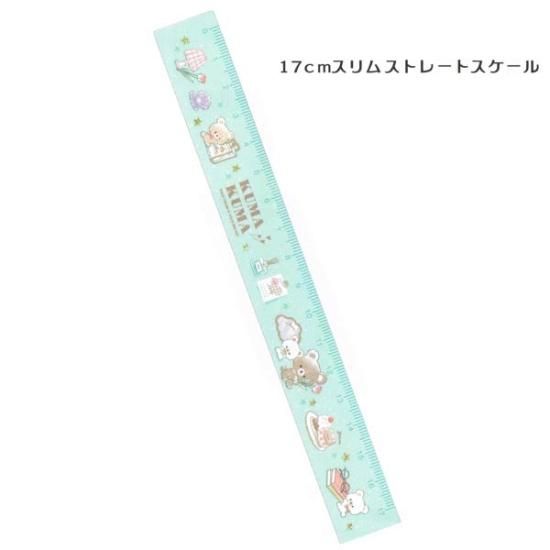 メール便 Ok 直線 定規 ものさし 女の子 向け くまくま クーリア おしゃれ で かわいい 文房具 かわいい文房具のドイブングテン